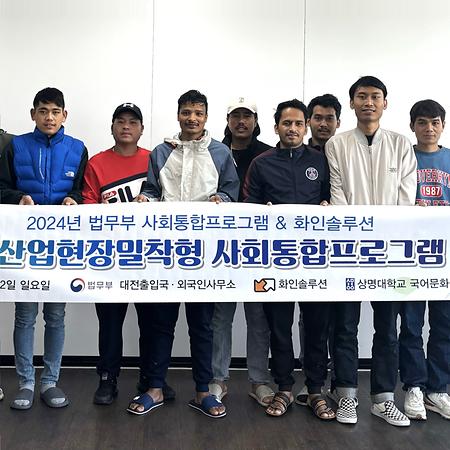 국어문화원,  산업현장 밀착형 사회통합프로그램 거점기관 선정